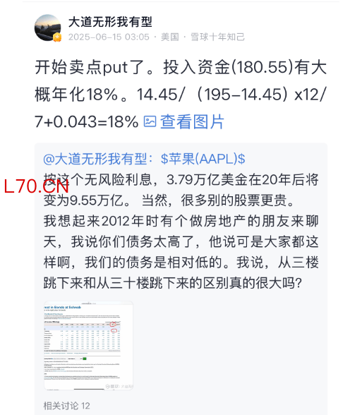 段永平，最新出手！卖出苹果看跌期权
