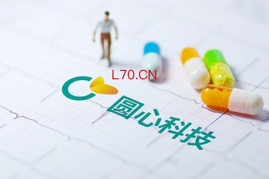 关药房、砍业务，圆心科技深陷亏损泥潭六递招股书，估值缩水80亿元
