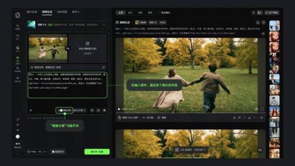 从内部项目到200亿估值：快手拟分拆可灵AI独立融资，两年商业化跑出加速度 | 新经济观察