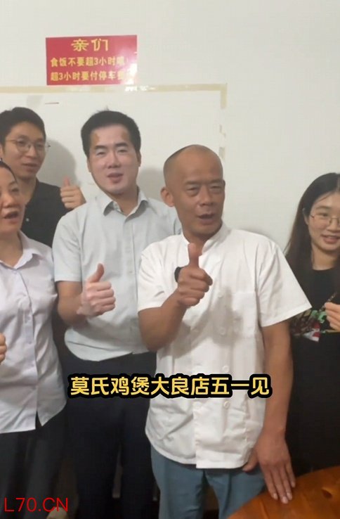 “莫氏鸡煲”回应“五一前开分店”：正规划，具体时间未定；老板称周一将休息一天