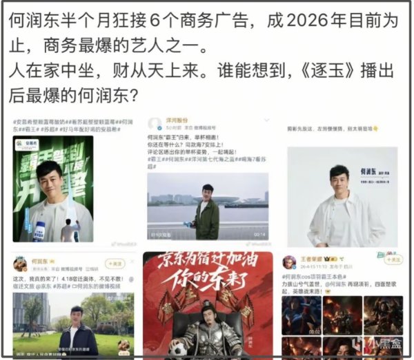 51岁何润东翻红涨粉198万，商务接到手软。