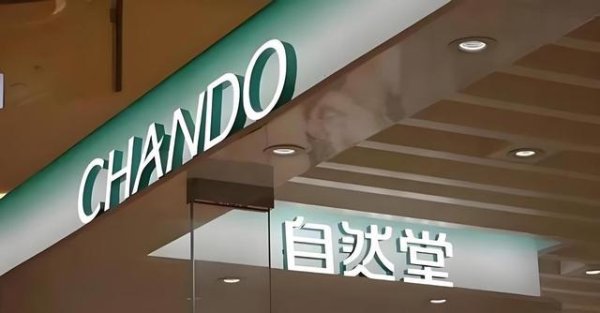 自然堂冲刺港股陷多重成本挤压：费率攀升、佣金暴涨，营销开支增至23.81亿元