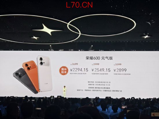 荣耀600系列发布：支持全焦段4K Live直出，国补到手价2294.15元起
