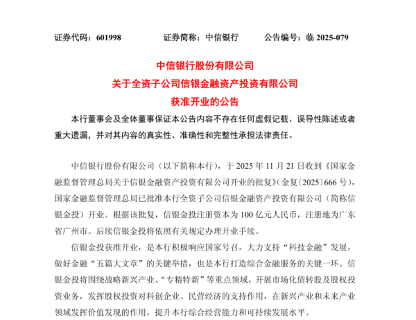 广东金融监管局扎实推进科技金融试点工作 以金融赋能激活新质生产力发展动能