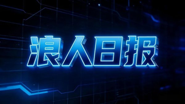 蔚来李斌再发警告：汽车业进入决赛最残酷阶段！AI价格战在全球打响，DeepSeek调用量飙升…