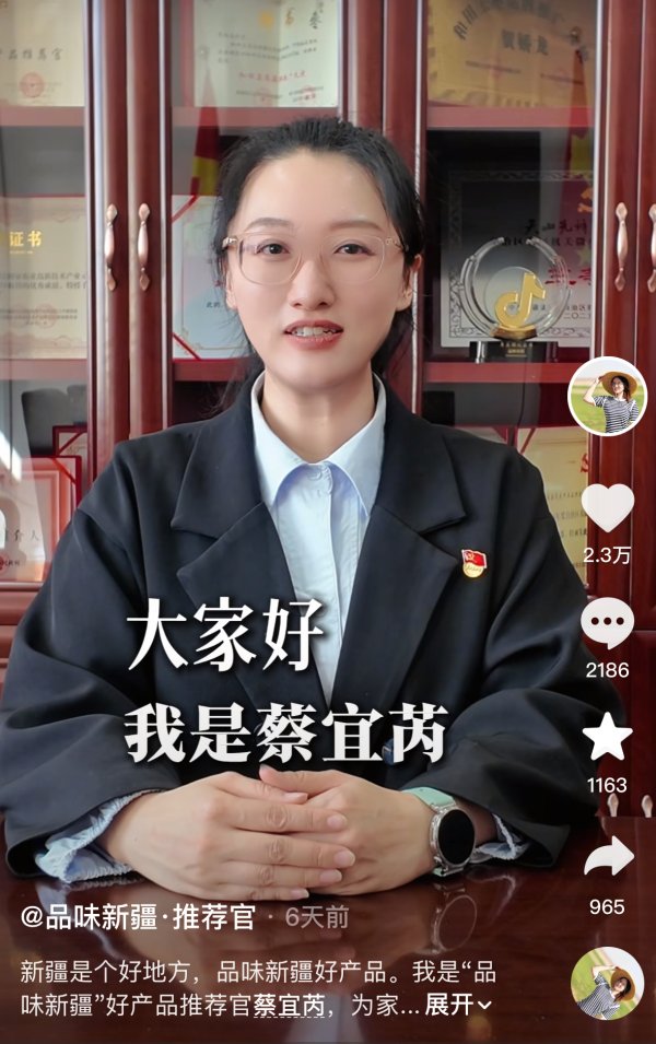 贺娇龙账号更新，对话接力者蔡宜芮：这份关注不是流量，而是信任