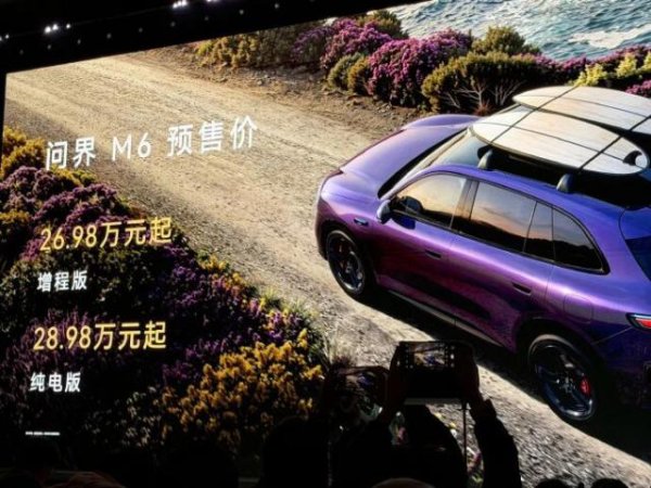 26.98万起！问界全新SUV发布