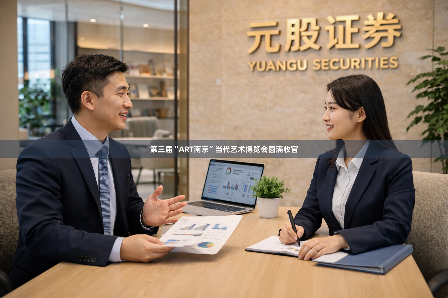 第三届“ART南京”当代艺术博览会圆满收官