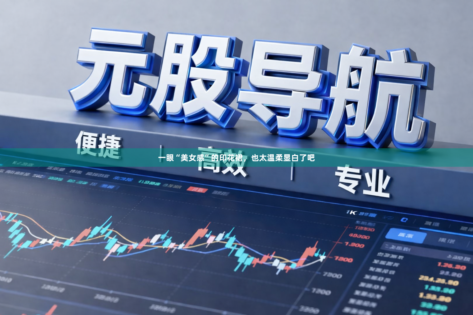 一眼“美女感”的印花裙，也太温柔显白了吧