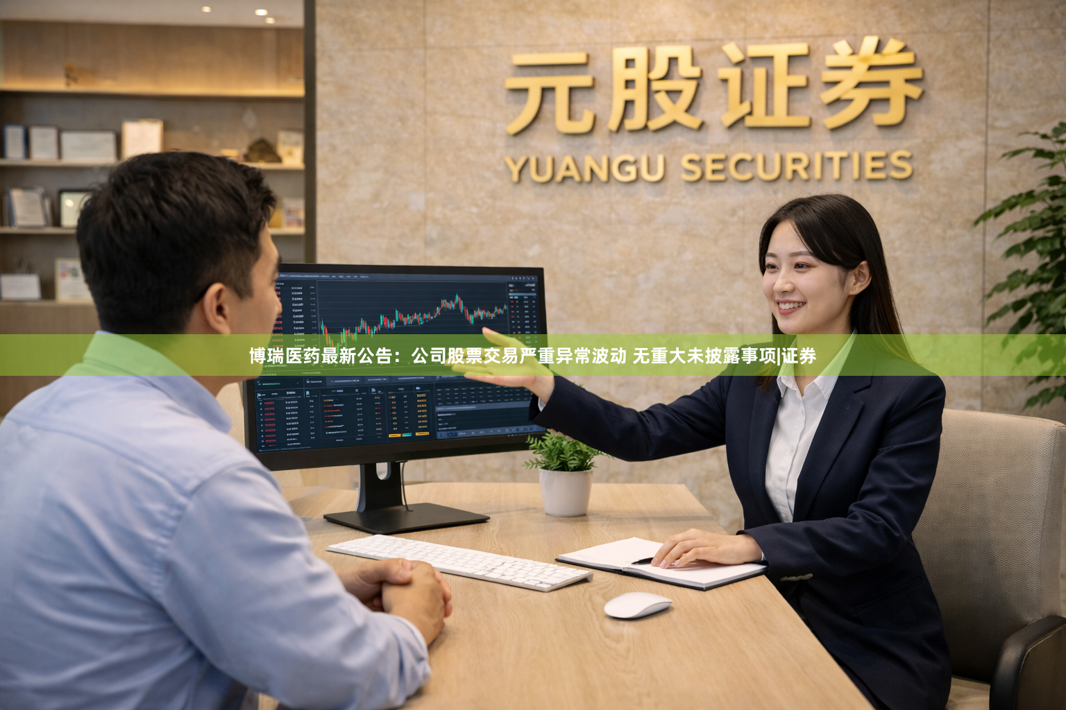博瑞医药最新公告：公司股票交易严重异常波动 无重大未披露事项|证券